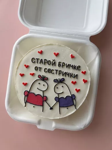 Бенто-торт "От сестрички" 400г. - шоколад